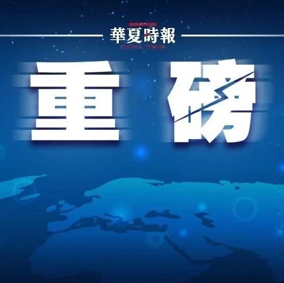 重磅！日本时隔17年首次加息！全球“负利率时代”彻底落幕