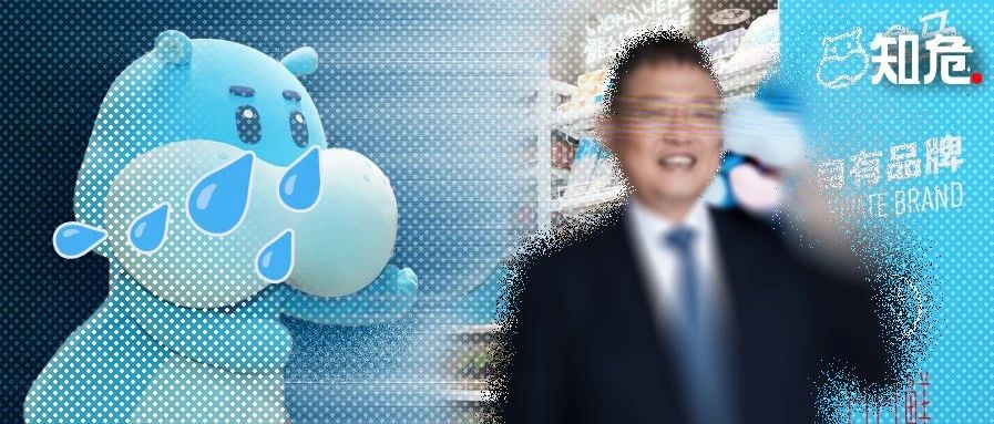 CEO侯毅退休，留下9岁的盒马“独自作战”|供应商|侯毅|京东_新浪新闻