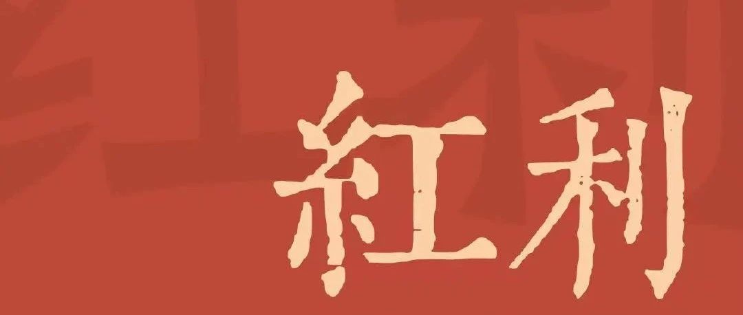 布局高股息资产,中证红利指数投资价值分析|现金分红|现金流|策略|分红|股息率_手机新浪网
