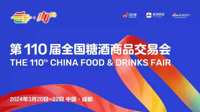 糖酒会x燕之屋品牌总监采访视频