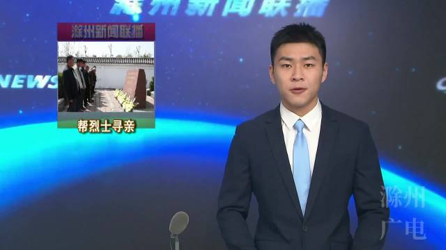 来安:30岁父亲与84岁儿子的"跨时空相见"