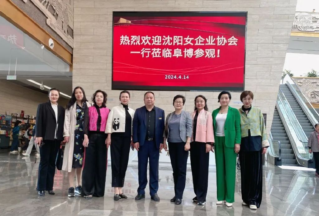 沈阳市女企业家协会代表团赴阜阳市交流考察