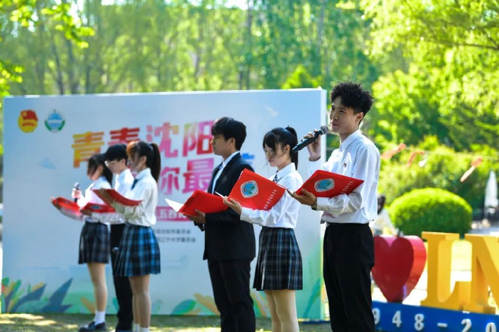 "青春沈阳 有你最美"沈阳市五四青春诗会精彩回放