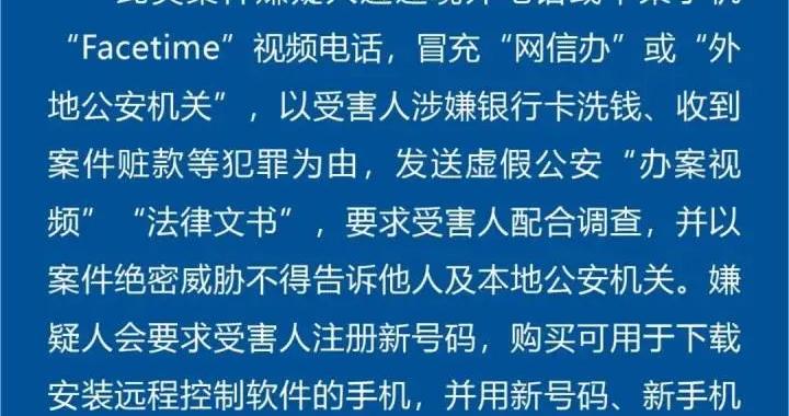 一个电话，杭州退休人员老赵被骗近400万……刚刚，警方紧急提醒