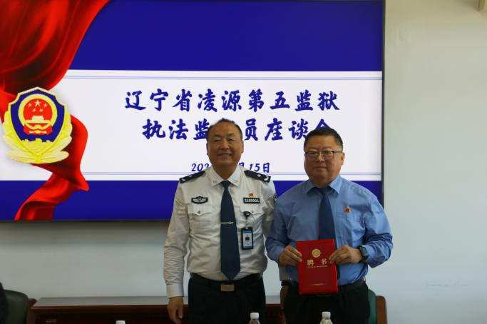 社会监督请进来 公正执法再提升——凌源第五监狱开展狱务公开日活动