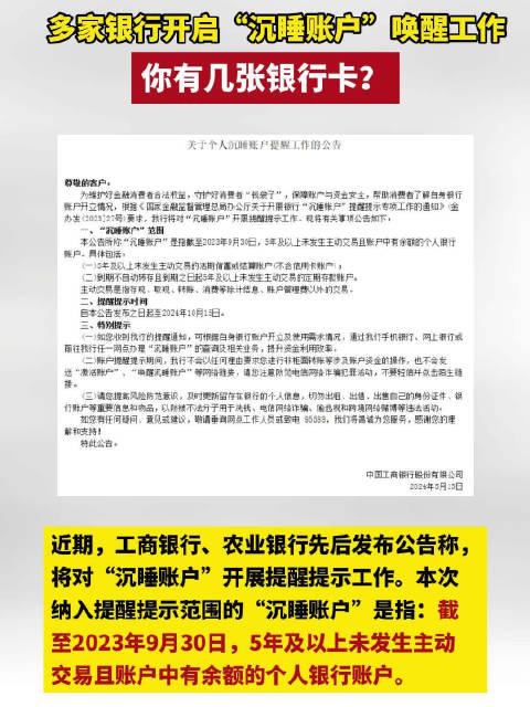 你有几张银行卡？