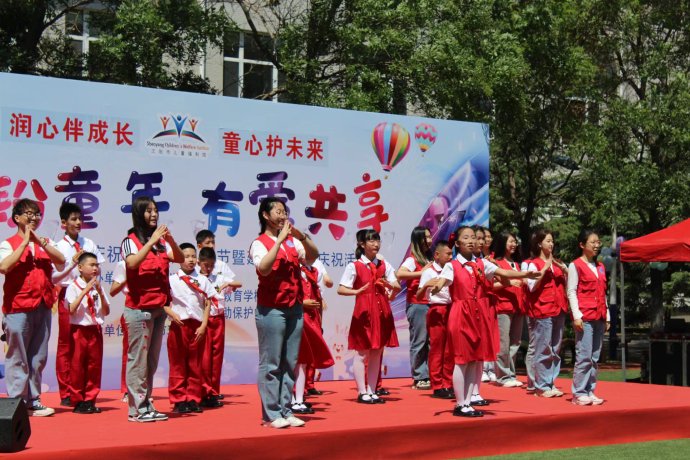 沈阳市儿童福利院庆祝六一国际儿童节暨建院六十周年庆祝活动