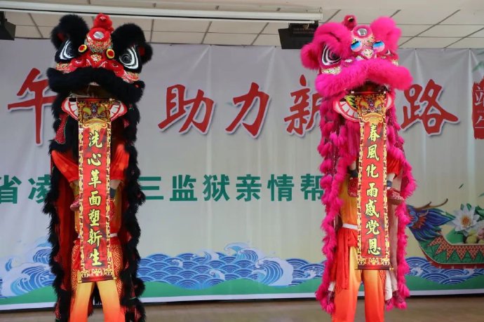 情浓端午节 助力新生路——凌源第三监狱组织开展端午节亲情帮教活动_