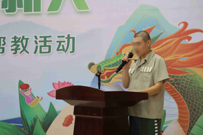 情暖高墙 "粽"享亲情——凌源第二监狱组织端午节亲情帮教活动