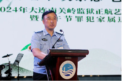 大连南关岭监狱举行"正航艺术矫正工作室"揭牌仪式暨端午节亲情帮教
