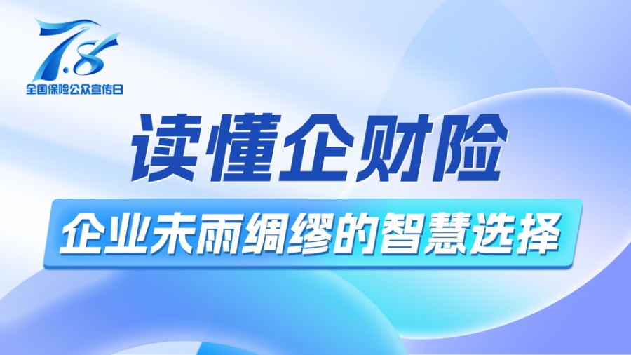 7.8 | 保险知识短视频之三
