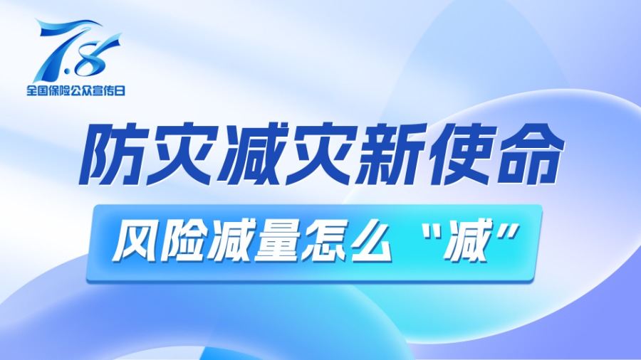 7.8 | 保险知识短视频之八
