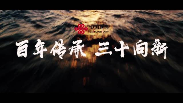 百年传承 三十向新_手机新浪网