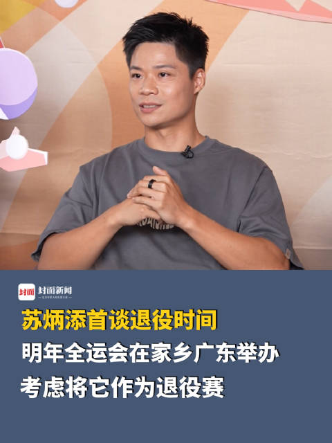 苏炳添宣布将参加布达佩斯田径世锦赛目标突破个人赛季最佳成绩
