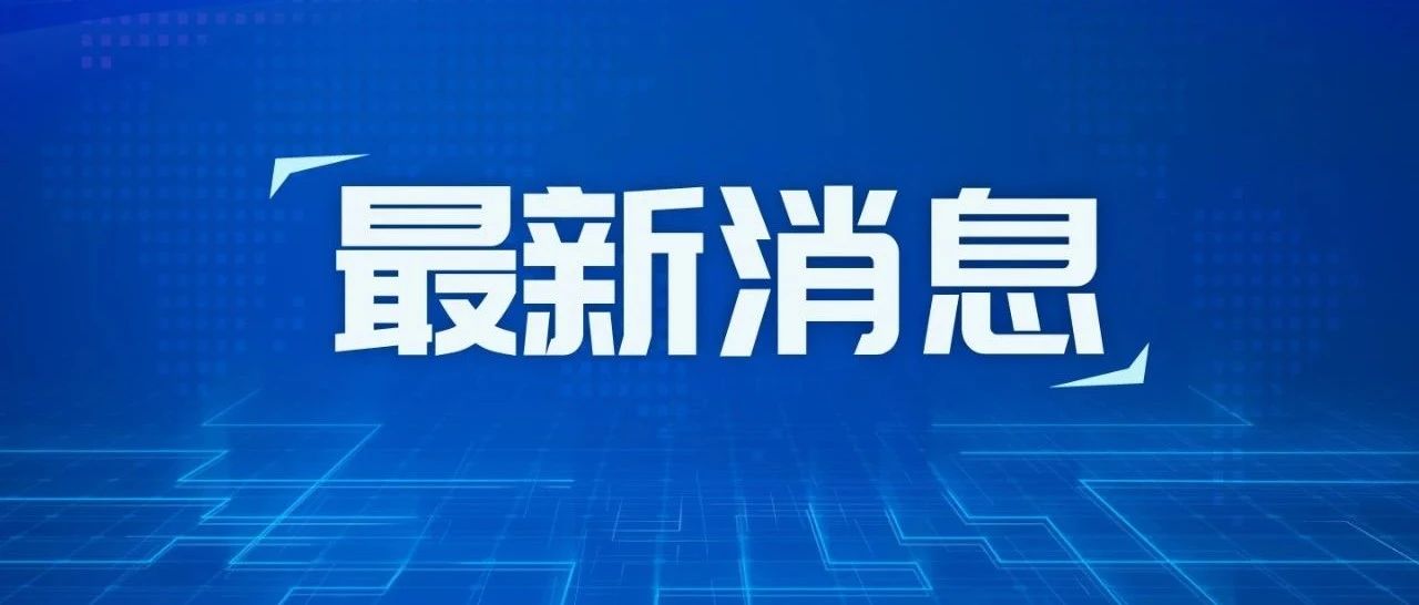 突传大消息！国泰君安与海通证券合并 两家券商同属上海国资