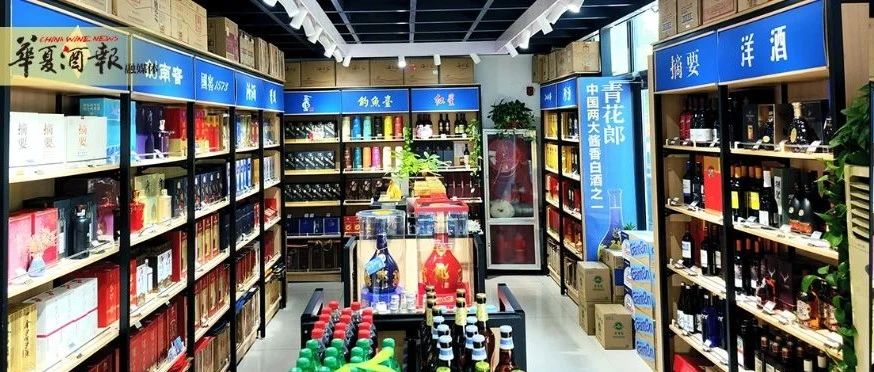 2024这个中秋，成为酒业的转折点？