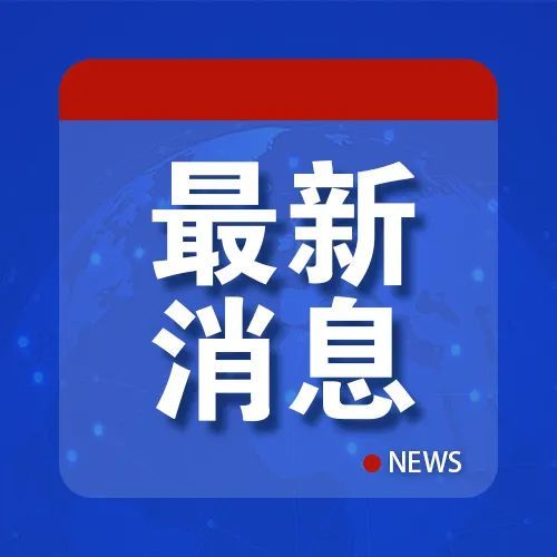 外媒还原黎寻呼机爆炸细节：爆炸前寻呼机响起 型号疑产自台湾