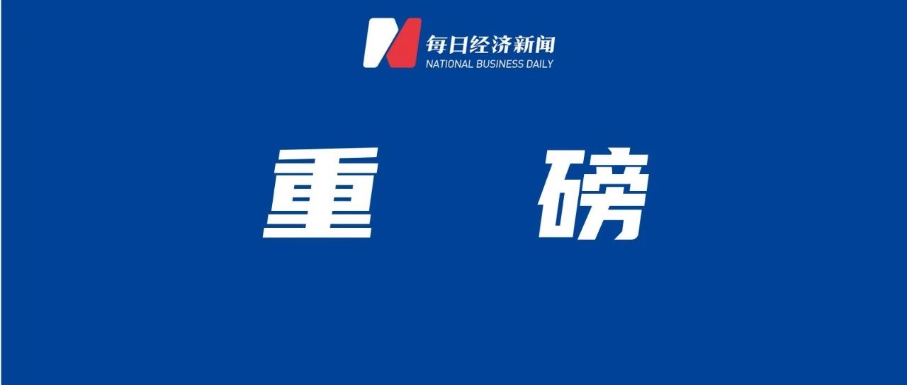 深夜重磅！美联储降息50个基点，为4年来首次！美股、黄金冲高回落，鲍威尔发声
