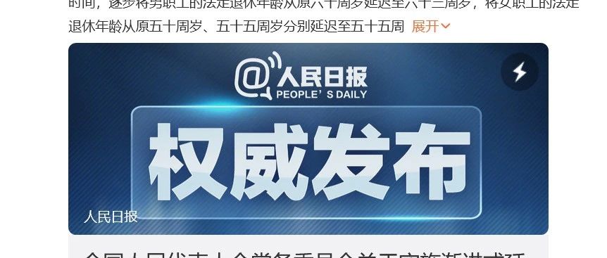 延时退休真的来了，干细胞改善衰老相关疾病，让你再奋斗20年