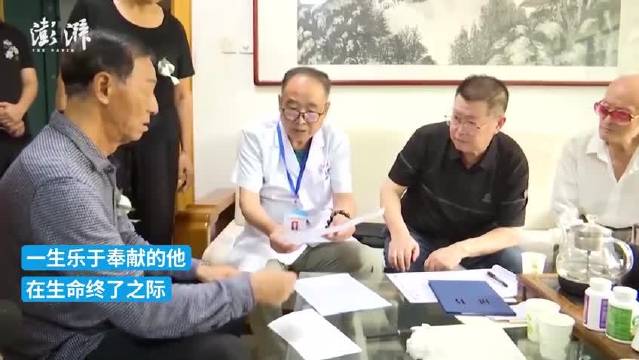 "中国好人"常兆潭捐献遗体,#相隔17年夫妻俩相继捐献遗体