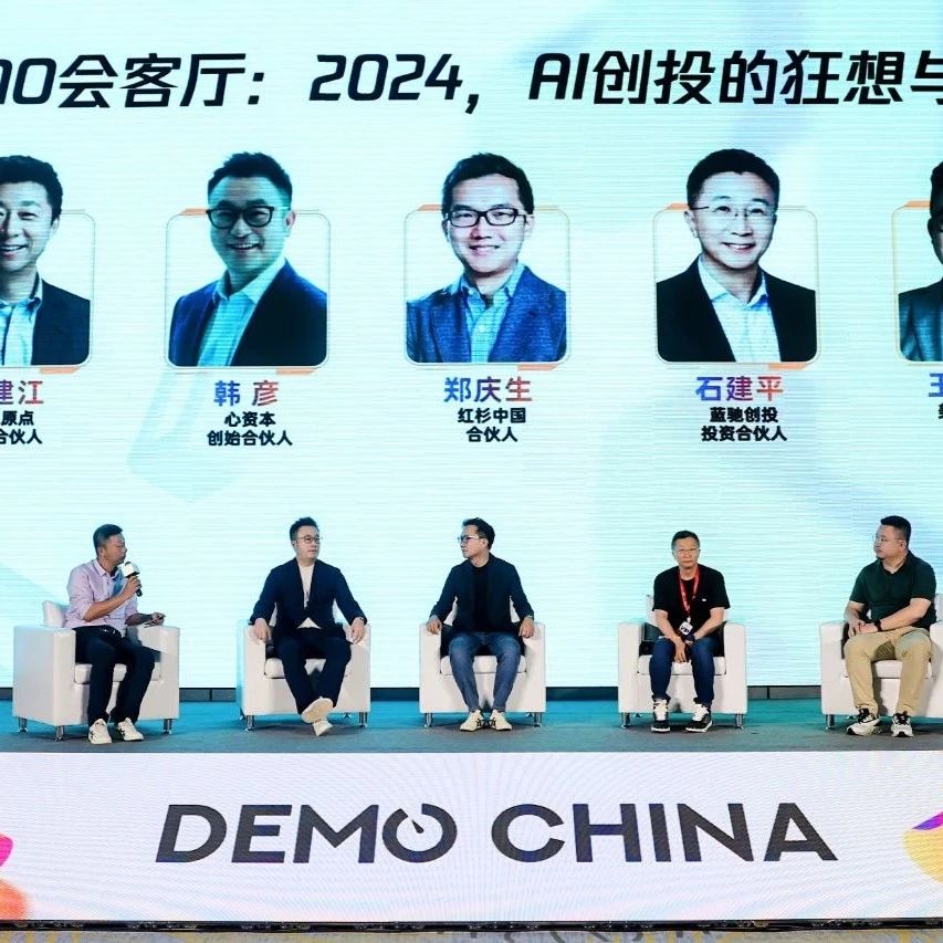 AI 2.0时代，投资人和创业者都在发生哪些变化？