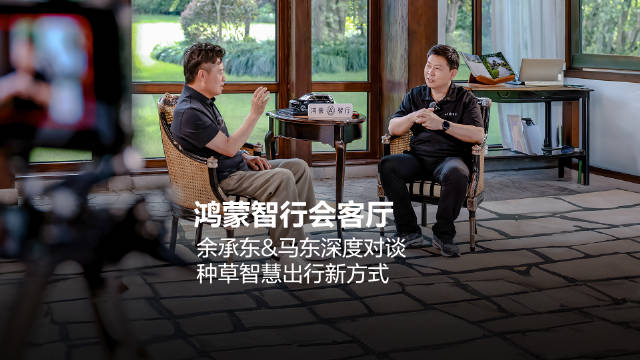 9月28日,"含华量"很高的马东老师和余总终于如约进行了一场迟到的会面