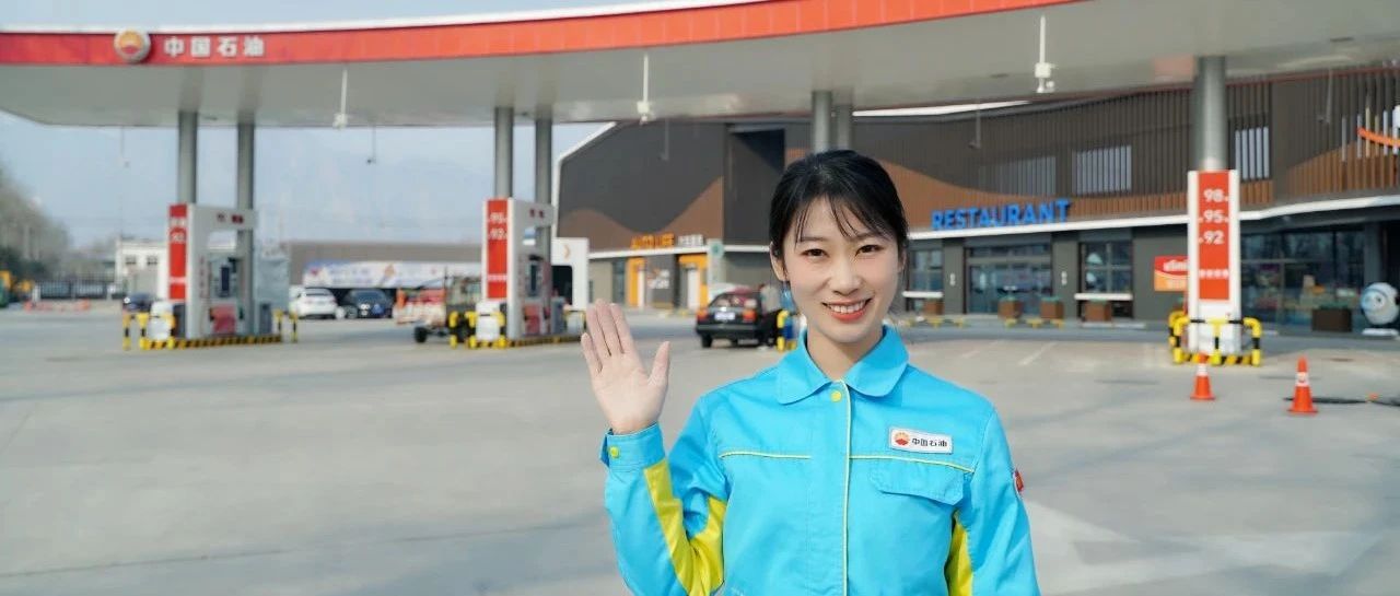多地加油站已变！还在继续……