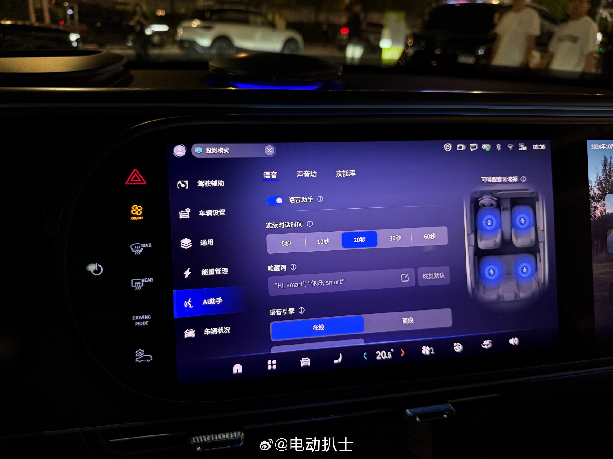 smart精灵5号正式上市 限时售价22.99万元起