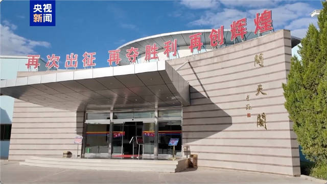 中国人的专属浪漫!航天员的家叫问天阁航天员出征前的最后一站