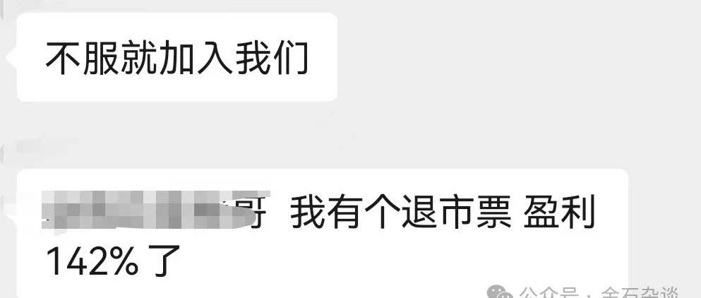 打不过就加入？垃圾股迎来春天！这一波基本面炒股的，全被教育了...