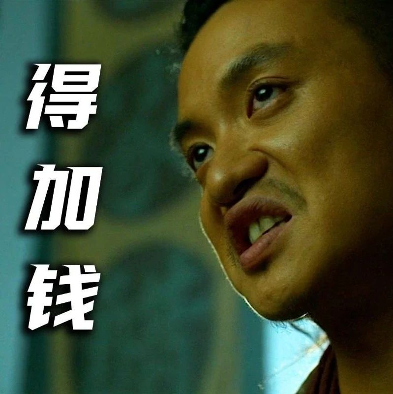 刷个剧，挚爱亲朋得加钱