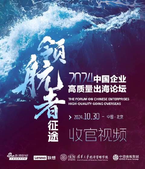 建发股份：打造全球化供应链服务平台 赋能中国企业“出海”