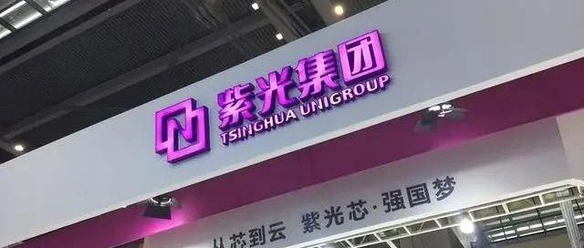 紫光计算机在某项笔记本电脑集采招标中未通过初审 被指缺少材料！是粗心？华为联想浪潮可开心了