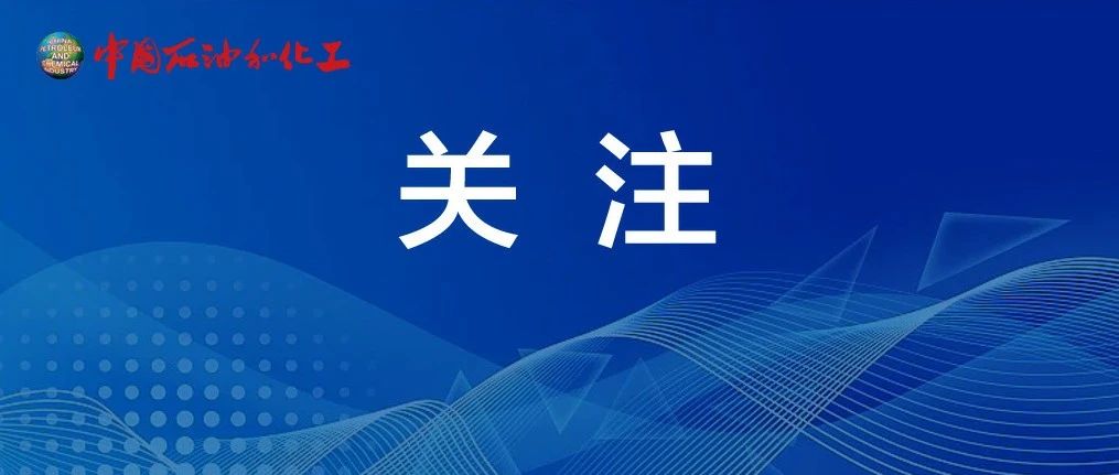 工信部发布！事关氢能、锂电池等产业