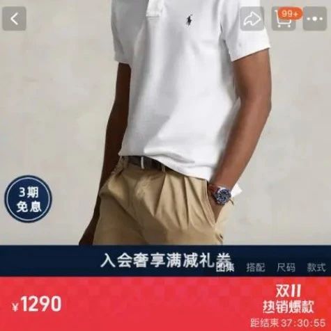 被曝成交16亿元，退货率达95%……知名品牌拉夫劳伦成“凑单神器”？网友吵翻