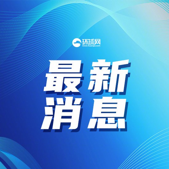 针对性极强！中国海警编队在黄岩岛开展巡航执法演练