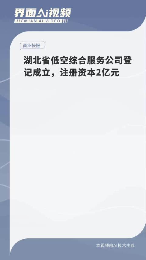 注册湖北开头的公司注册资本最低要多少