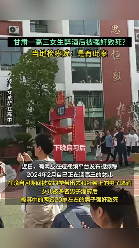 女孩被同学拉去喝酒遭强奸致死 高三女生被多名男子灌醉强奸致死_手机新浪网