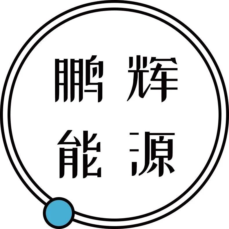 鹏辉能源再投50亿扩产，实控人夏信德“豪赌”储能