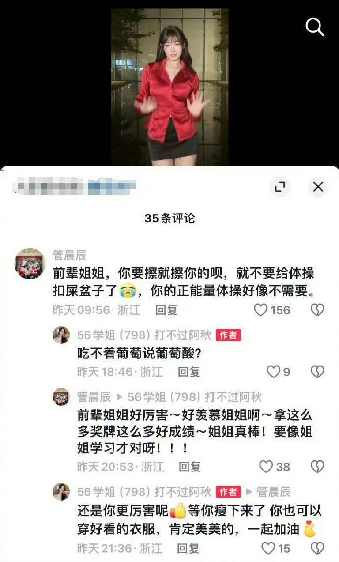 管晨辰和吴柳芳的“涎水仗”挑剔也曾找不到。汇注图