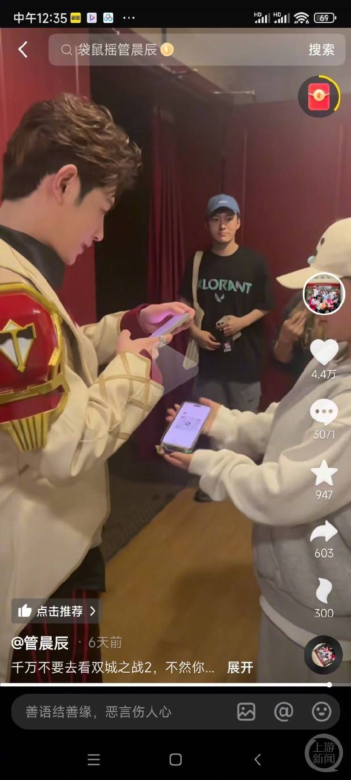 11月17日，管晨辰发布的视频不错看到她加了童锦程的商量时势。视频截图