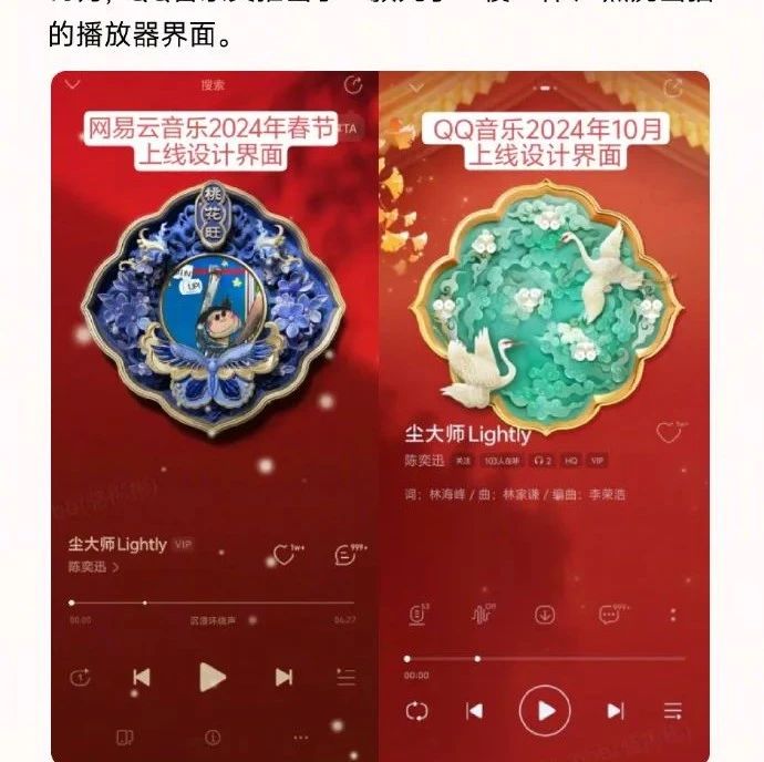 刚刚，网易云音乐怒怼QQ音乐