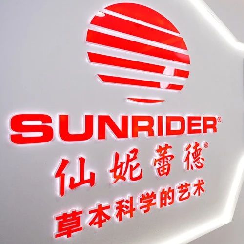 聚新力，谋增长，仙妮蕾德探索草本健康新动能