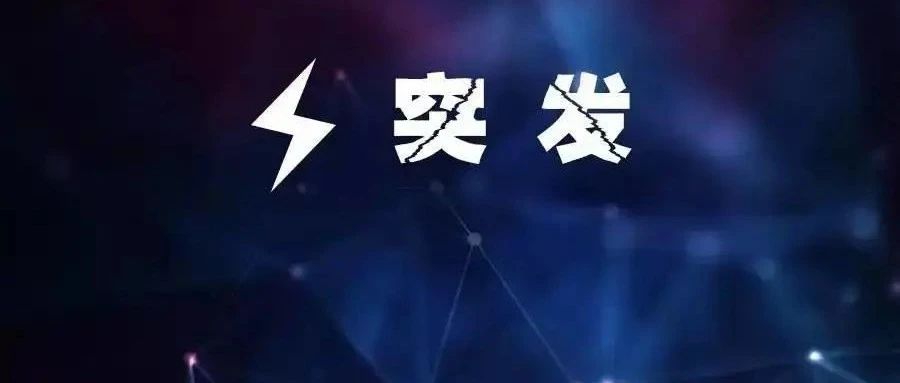 刚刚暴跌！紧急宣布：10万亿“救市”