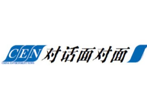 专访清华大学环境学院教授王灿：美国“退群”是中国的机遇