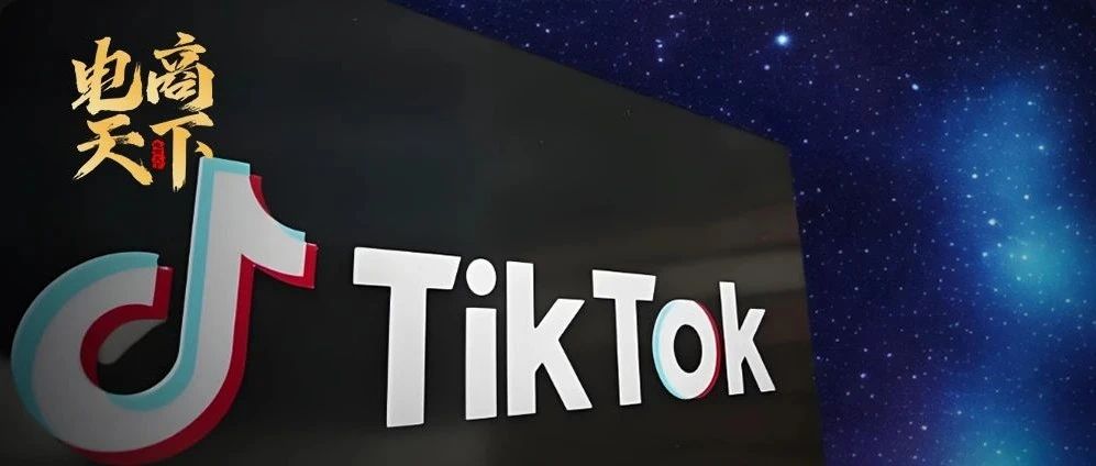Tik Tok“复活”120小时，美国人终于暴露真面目