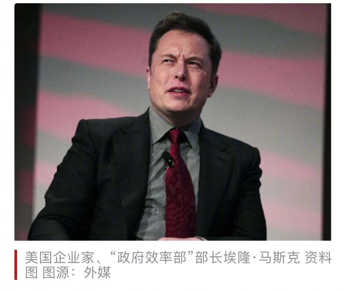 俄媒：马斯克称，美财政部每年向身份不明人士发放超1000亿美元福利金|埃隆·马斯克|Twitter|埃隆|白宫|临时身份证_手机新浪网