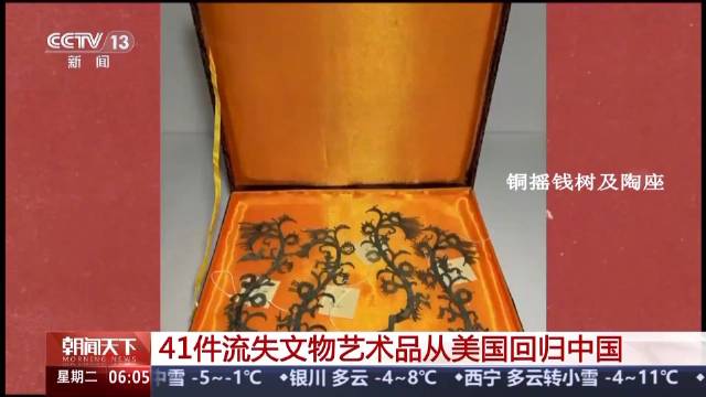 回家!美国返还41件中国文物艺术品_手机新浪网