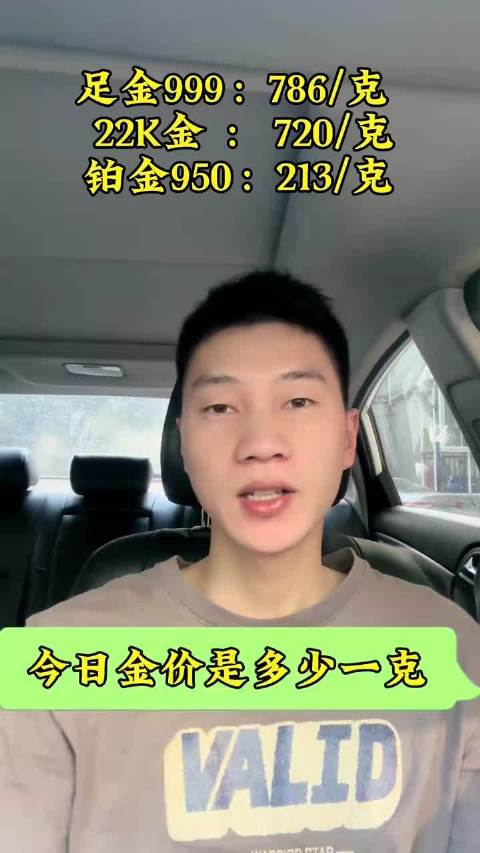 黄金价格每日更新 今天是4月20号，大盘金价是786，是776|COMEX黄金|黄金相关基金|黄金连续AU0|成都_手机新浪网