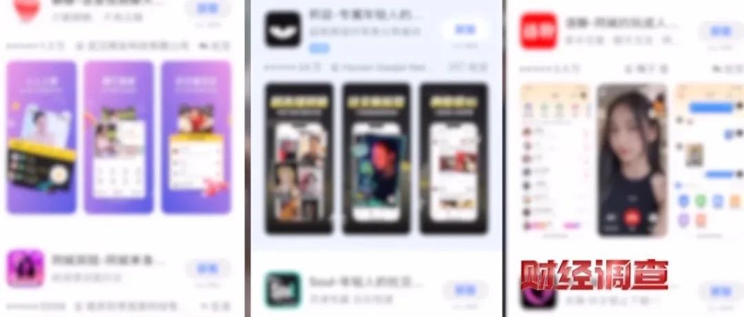 色情语聊、撮合卖淫！这些App竟暗藏“桃色陷阱”